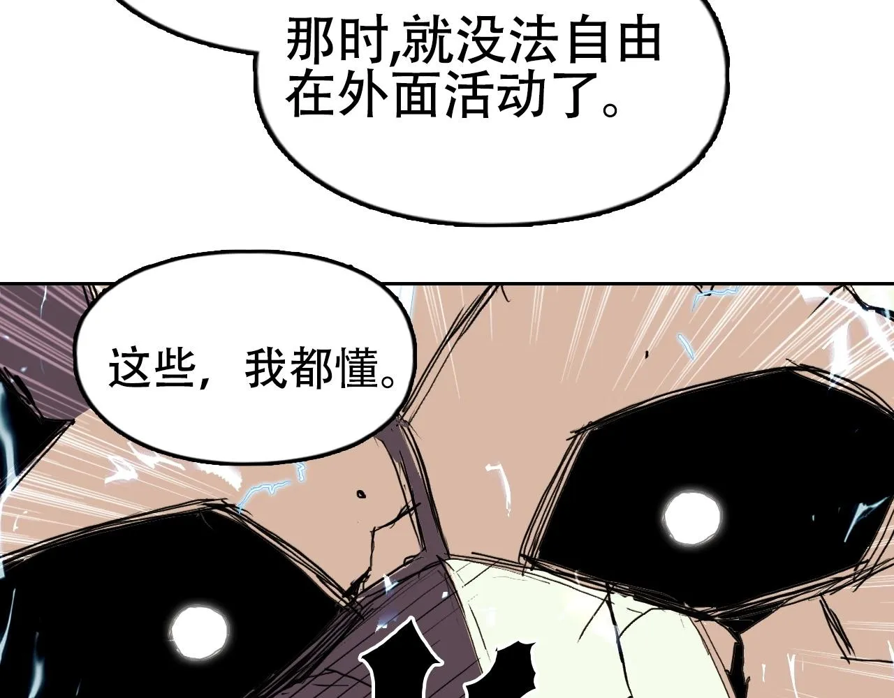 第301话 突变 第22页