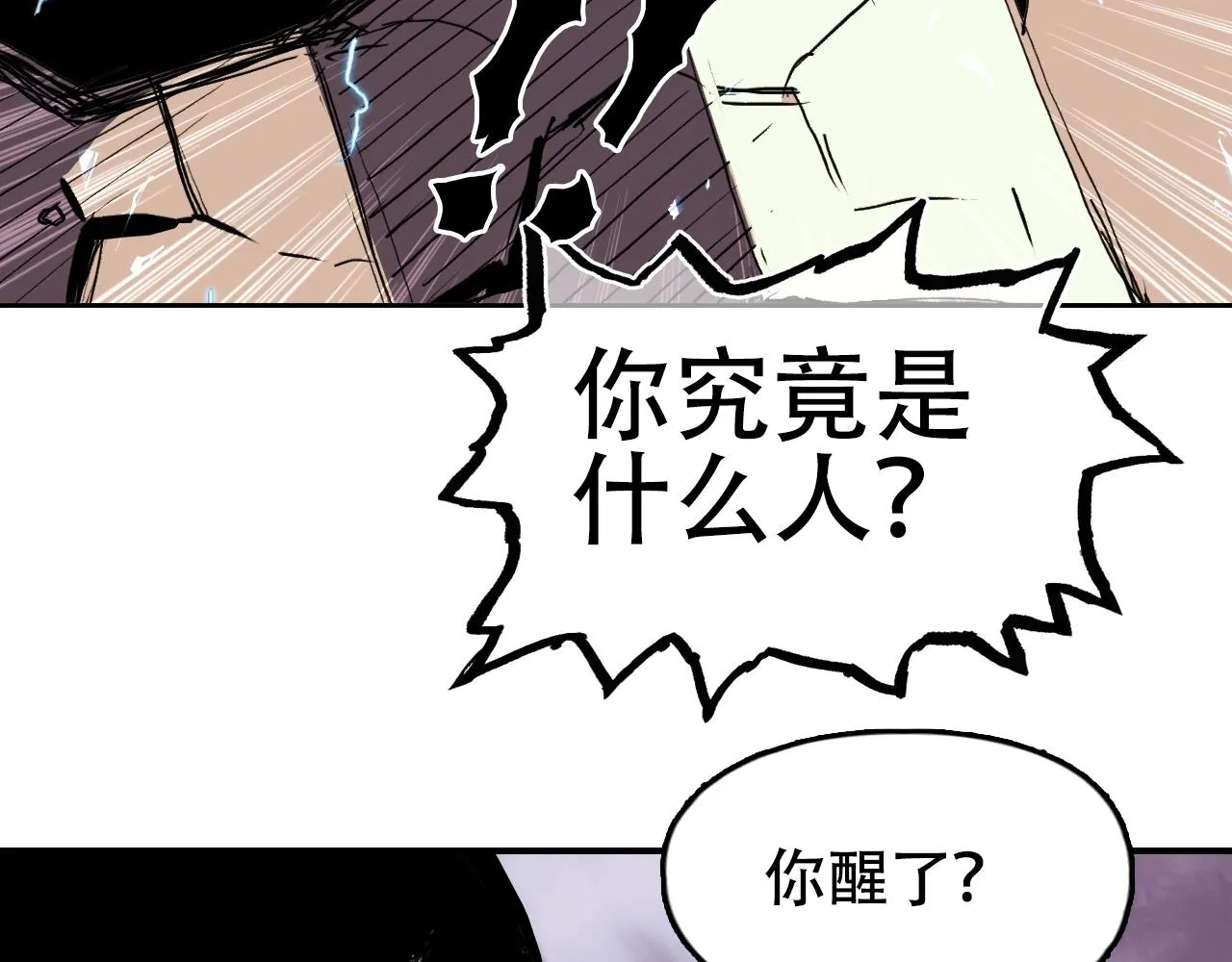 第301话 突变 第23页