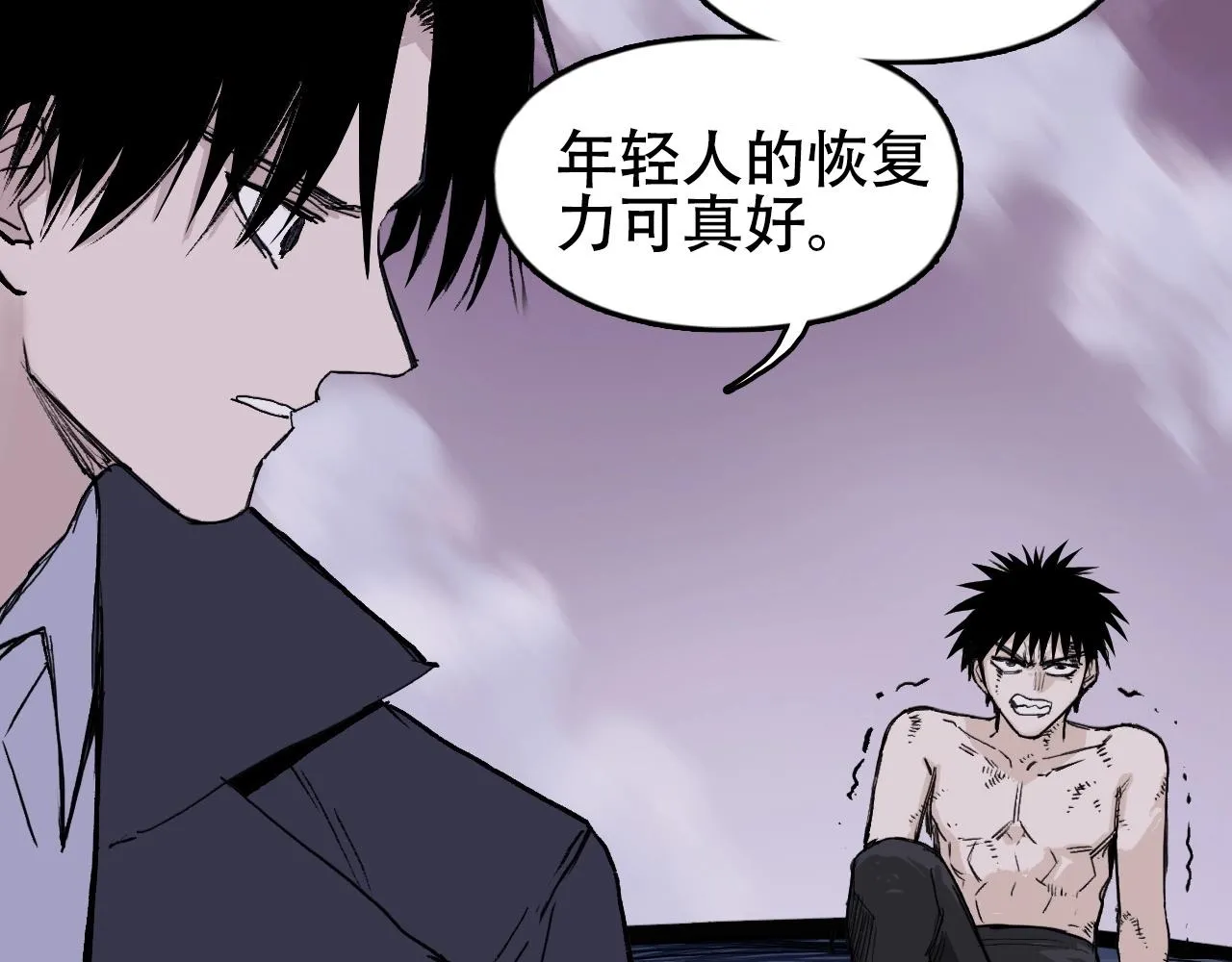 第301话 突变 第24页