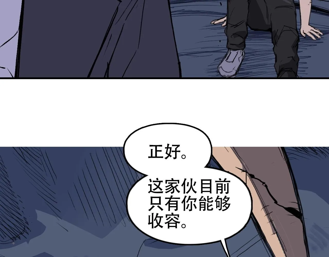 第301话 突变 第25页