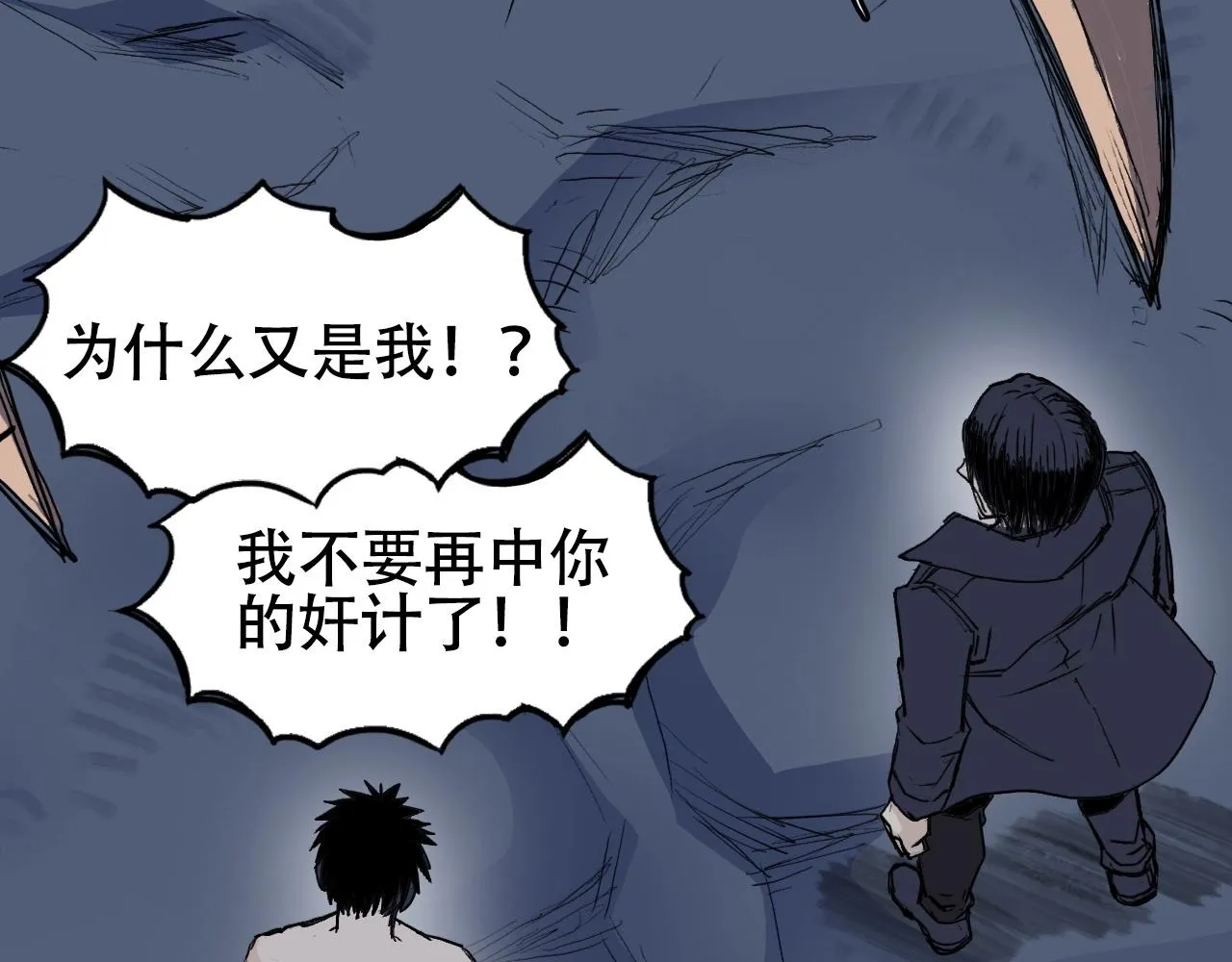 第301话 突变 第26页