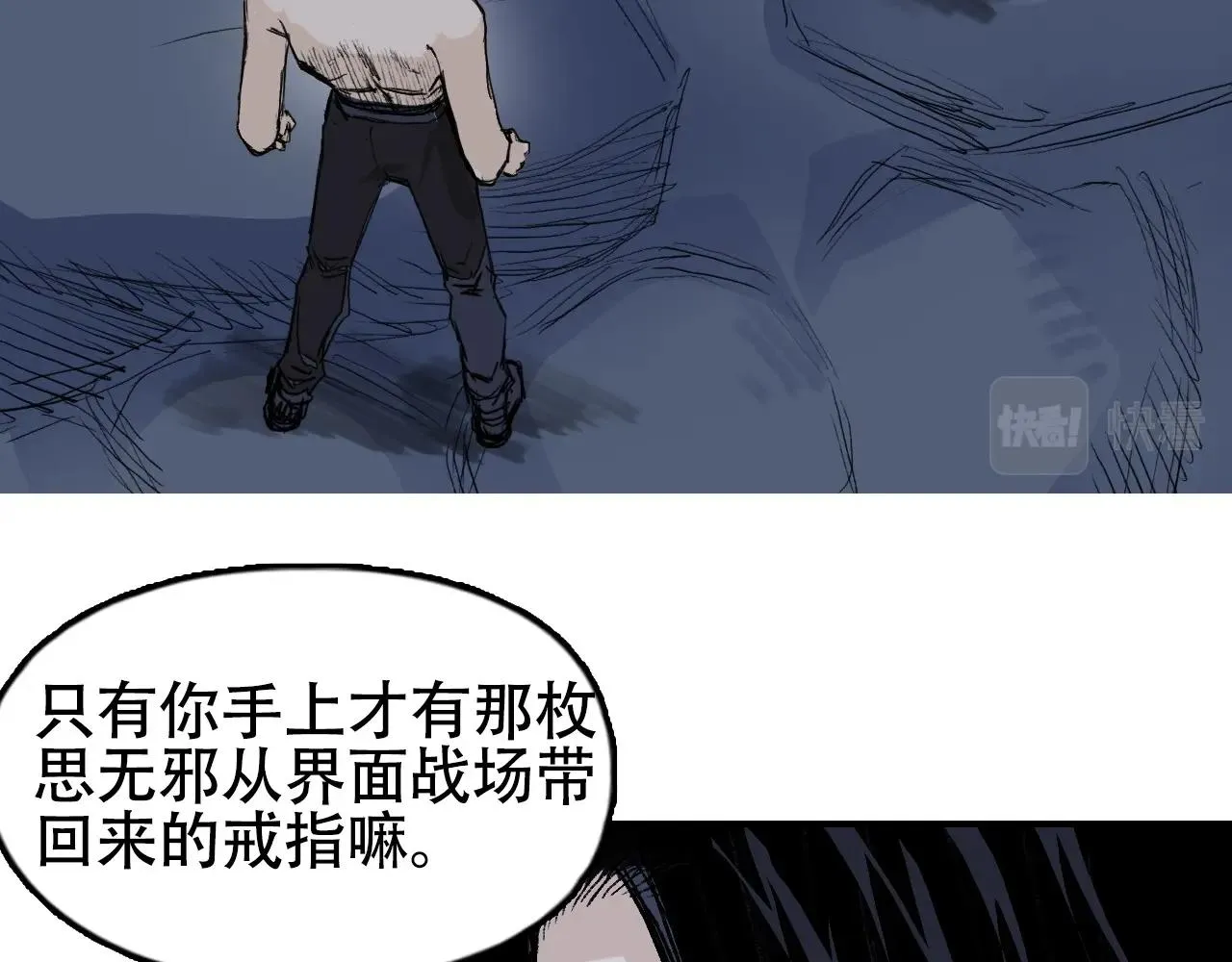 第301话 突变 第27页