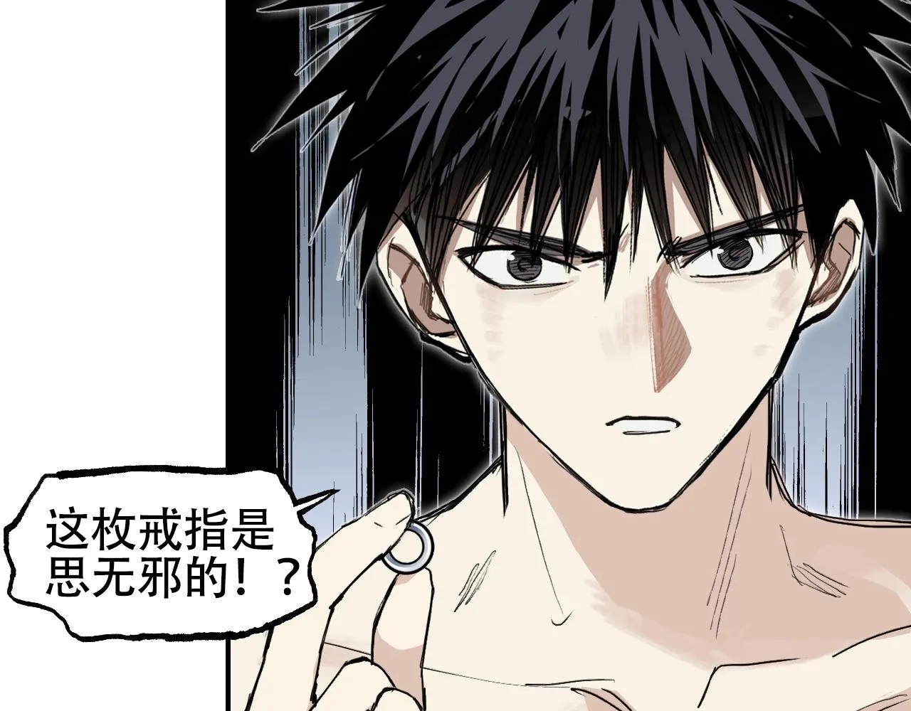 第301话 突变 第30页