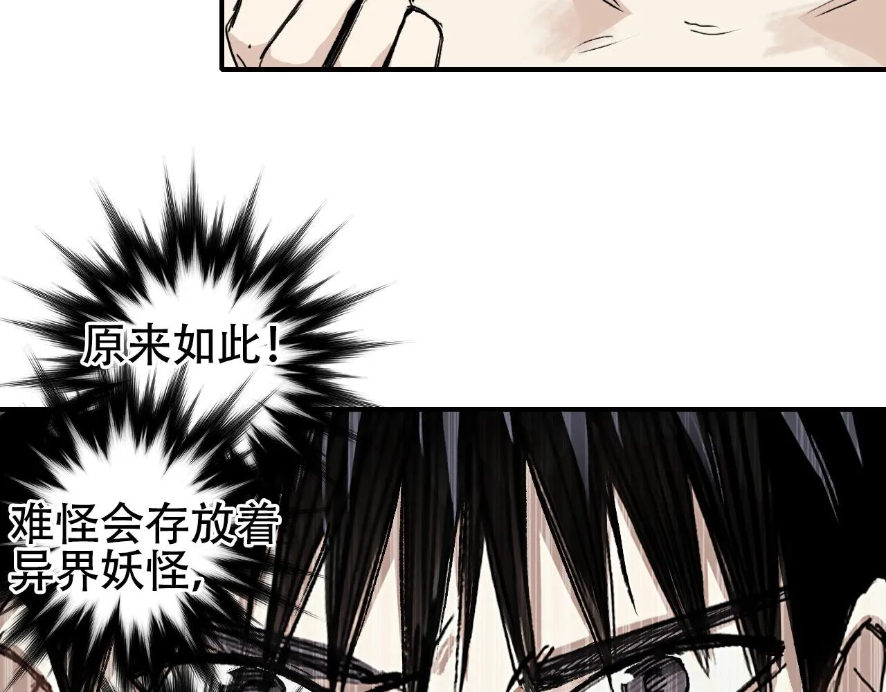 第301话 突变 第31页