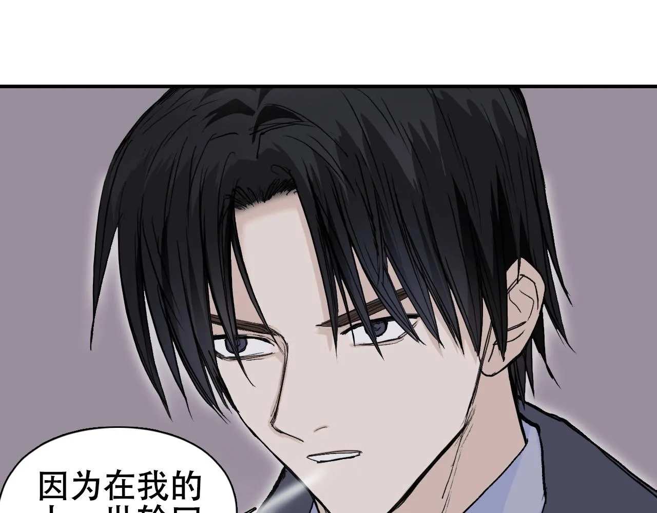 第301话 突变 第35页