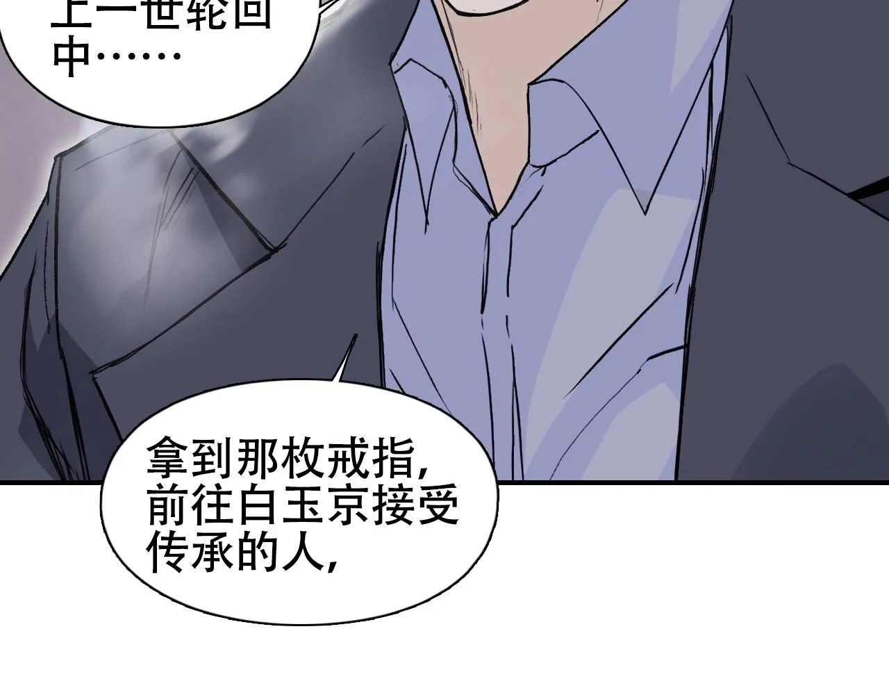 第301话 突变 第36页