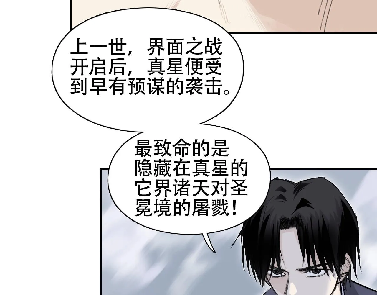 第301话 突变 第40页