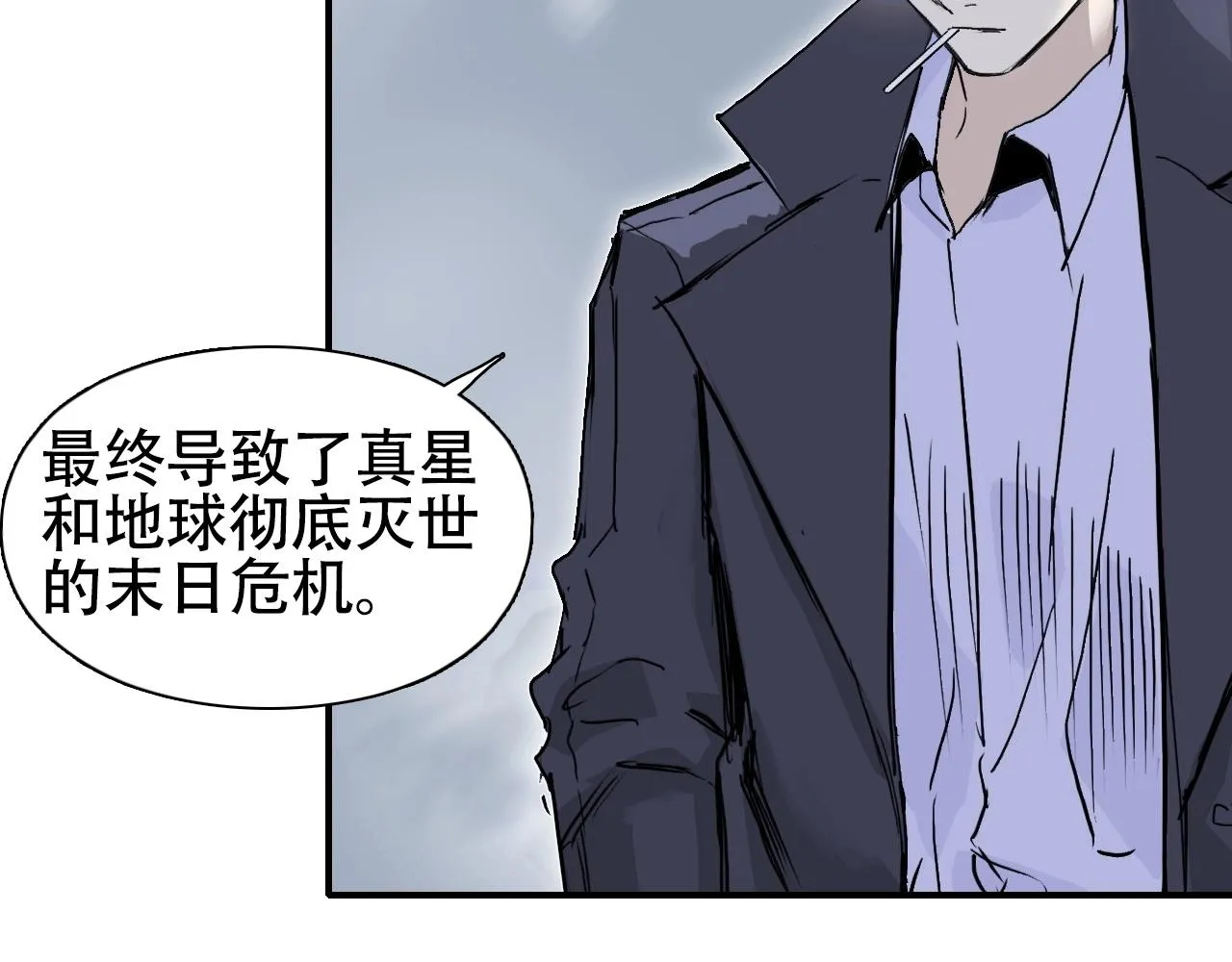 第301话 突变 第41页