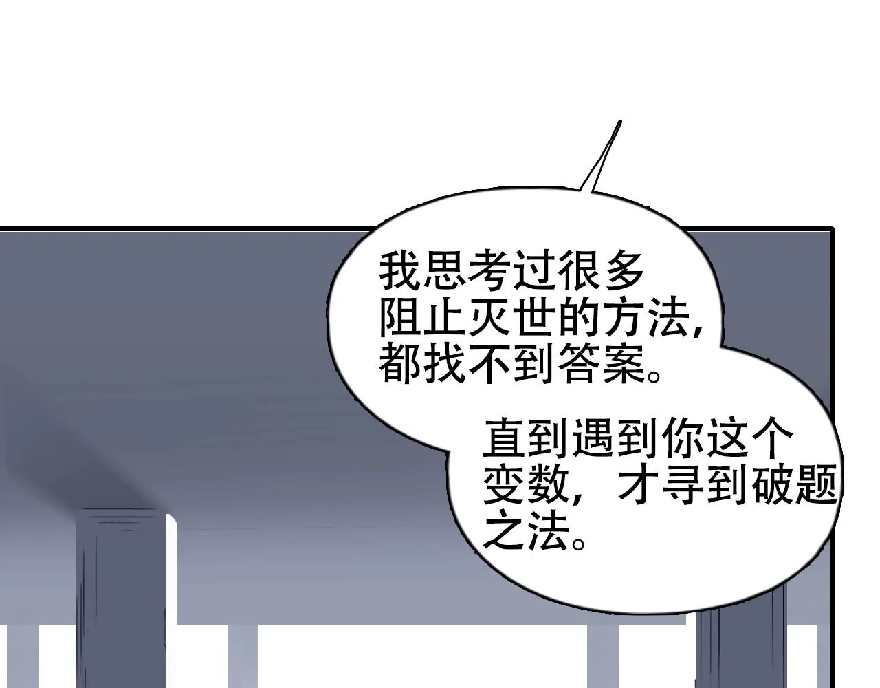 第301话 突变 第42页