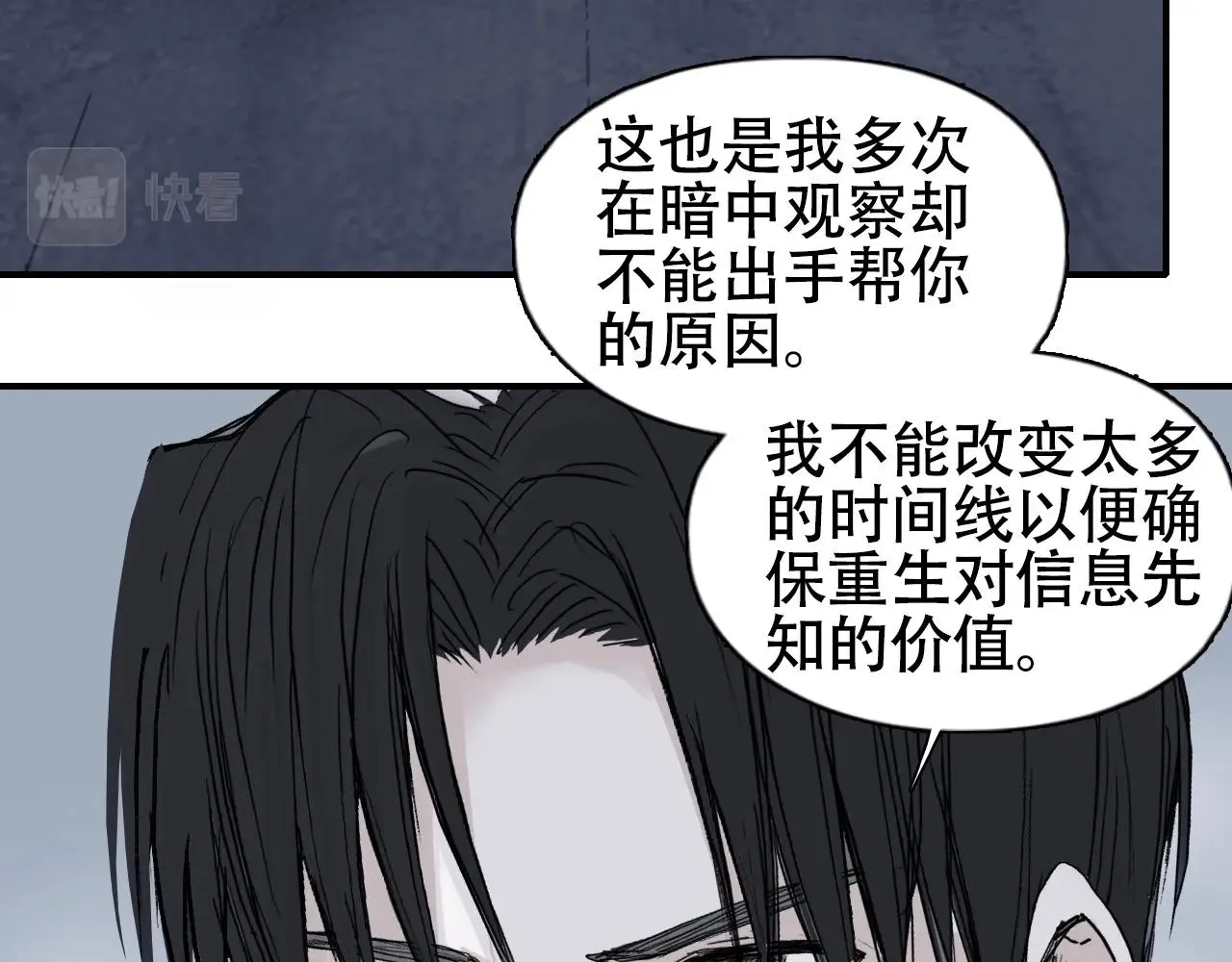第301话 突变 第44页
