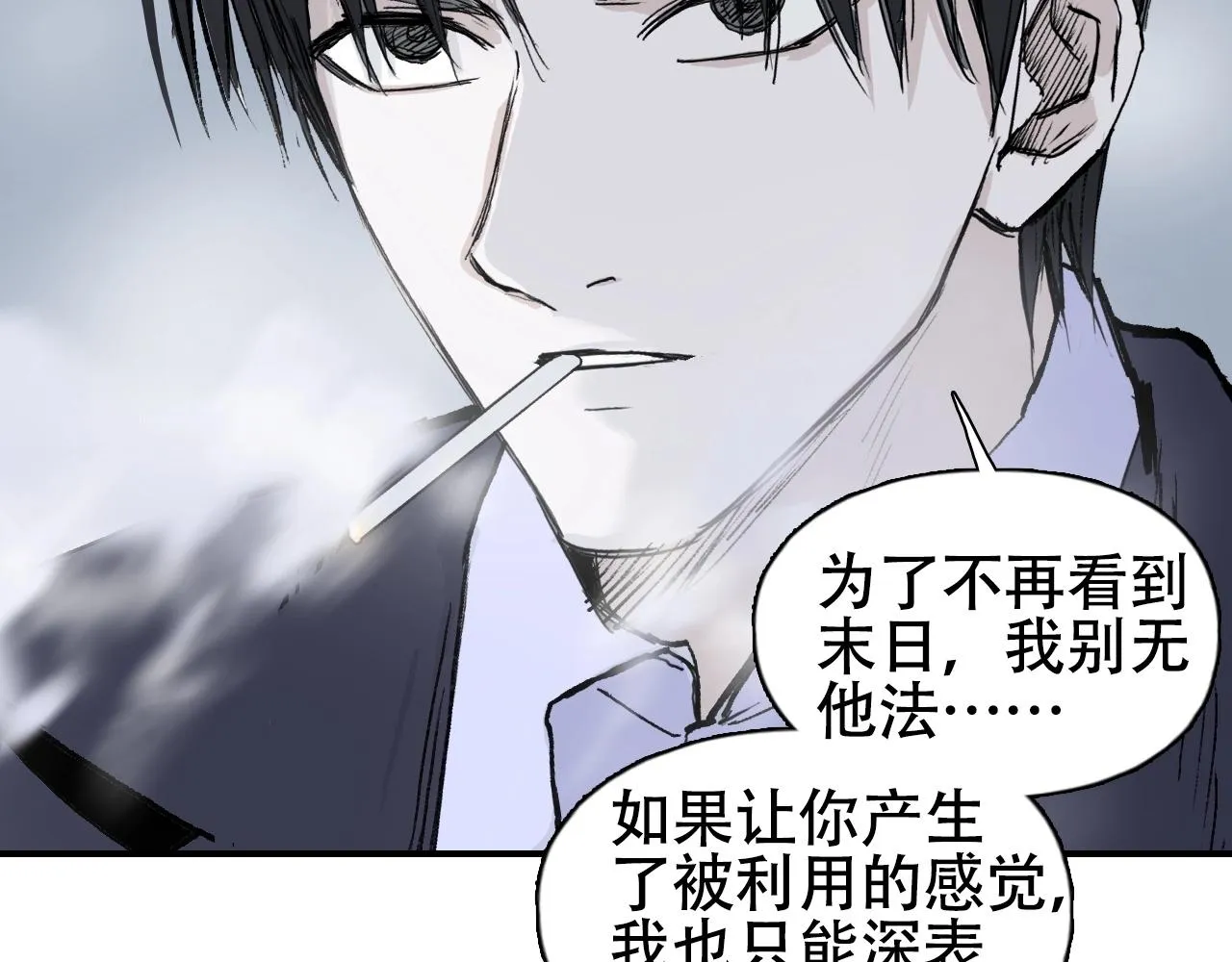 第301话 突变 第45页