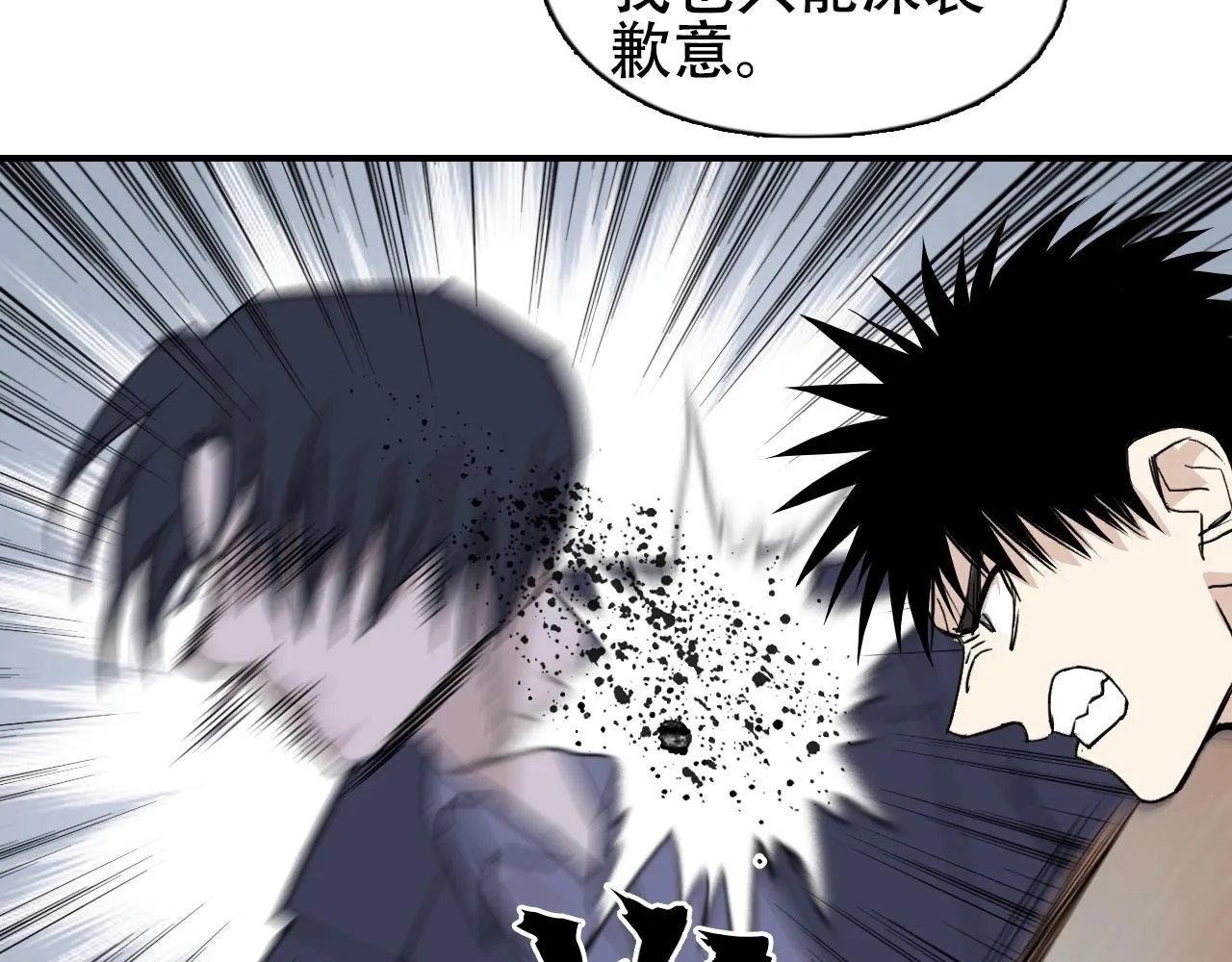 第301话 突变 第46页