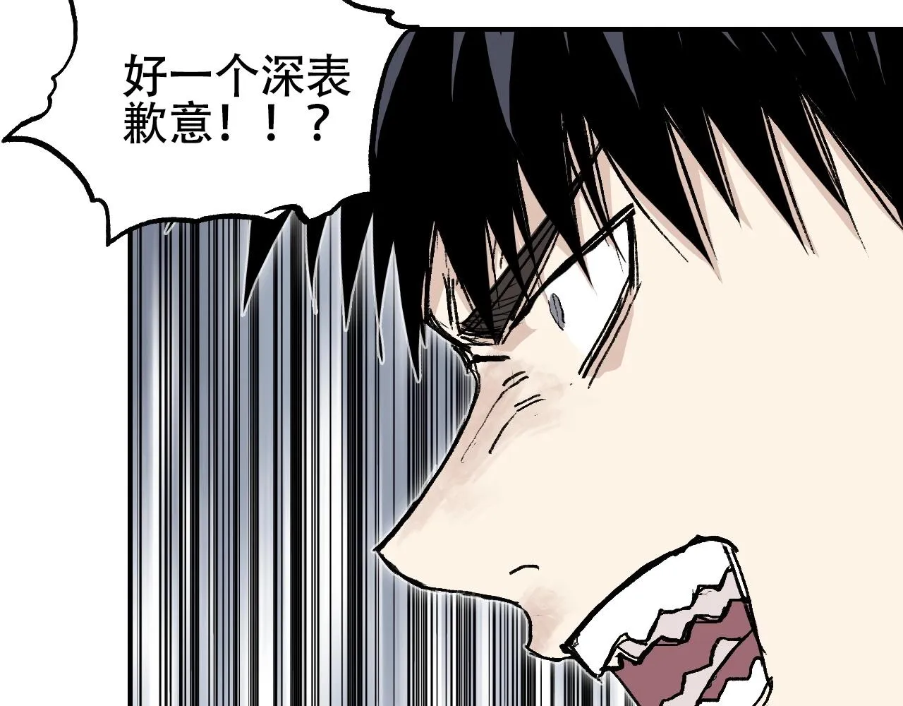 第301话 突变 第48页