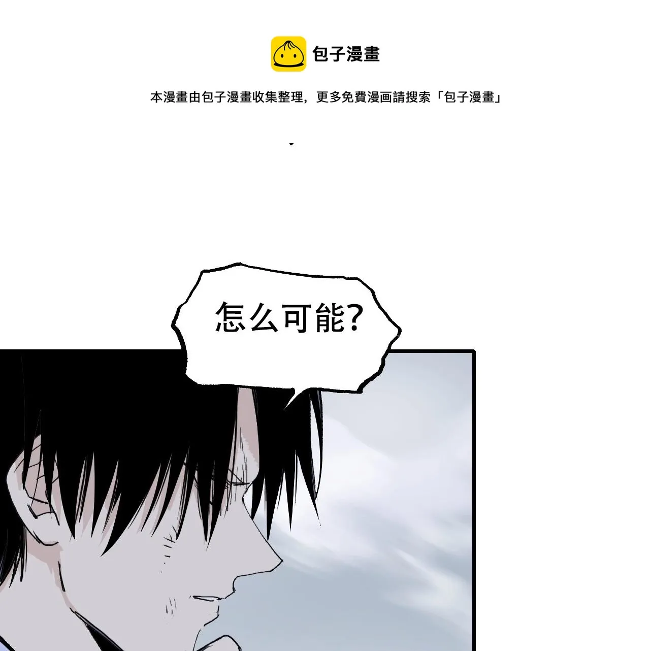 第301话 突变 第50页