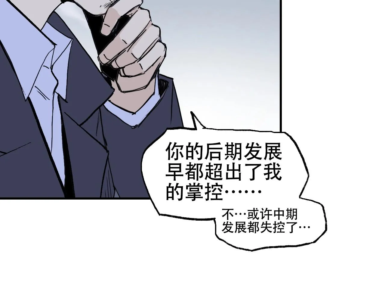 第301话 突变 第51页