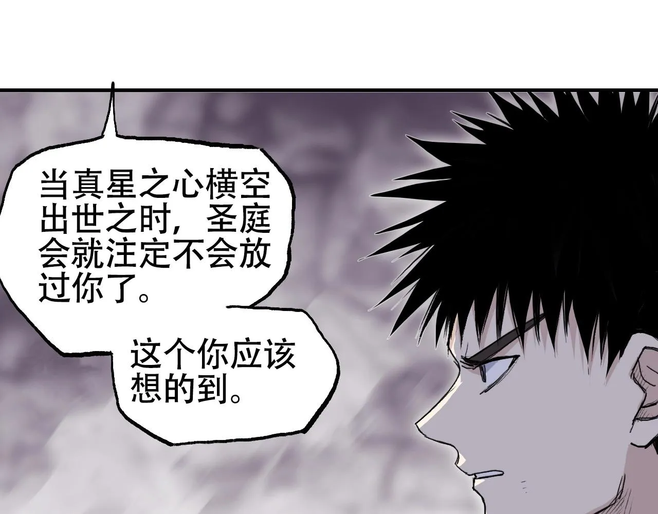 第301话 突变 第52页