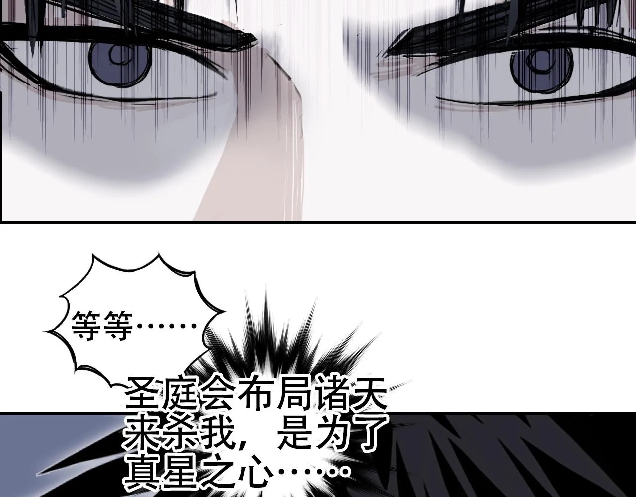 第301话 突变 第54页
