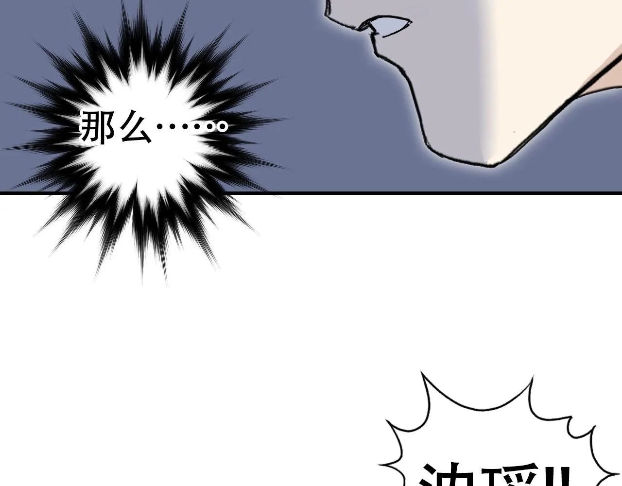 第301话 突变 第56页