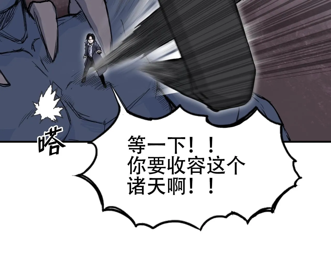 第301话 突变 第58页