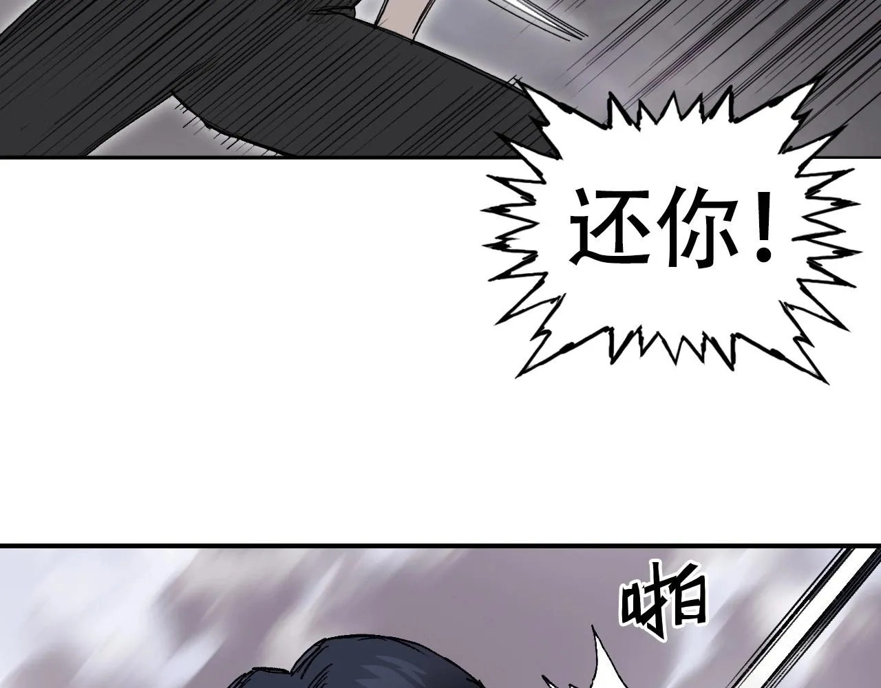第301话 突变 第60页
