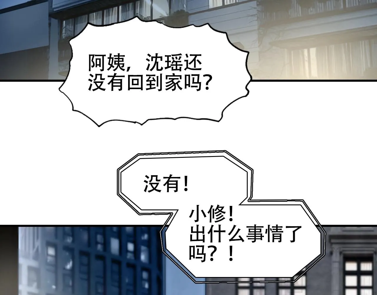第301话 突变 第64页