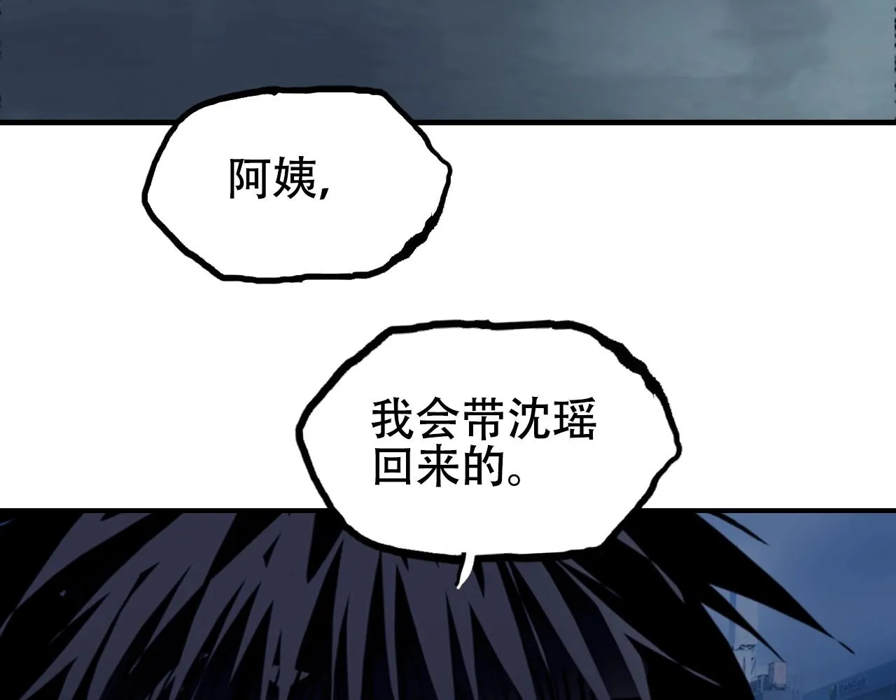 第301话 突变 第69页