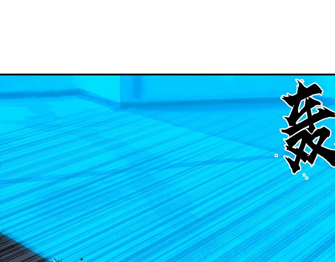 第301话 突变 第71页