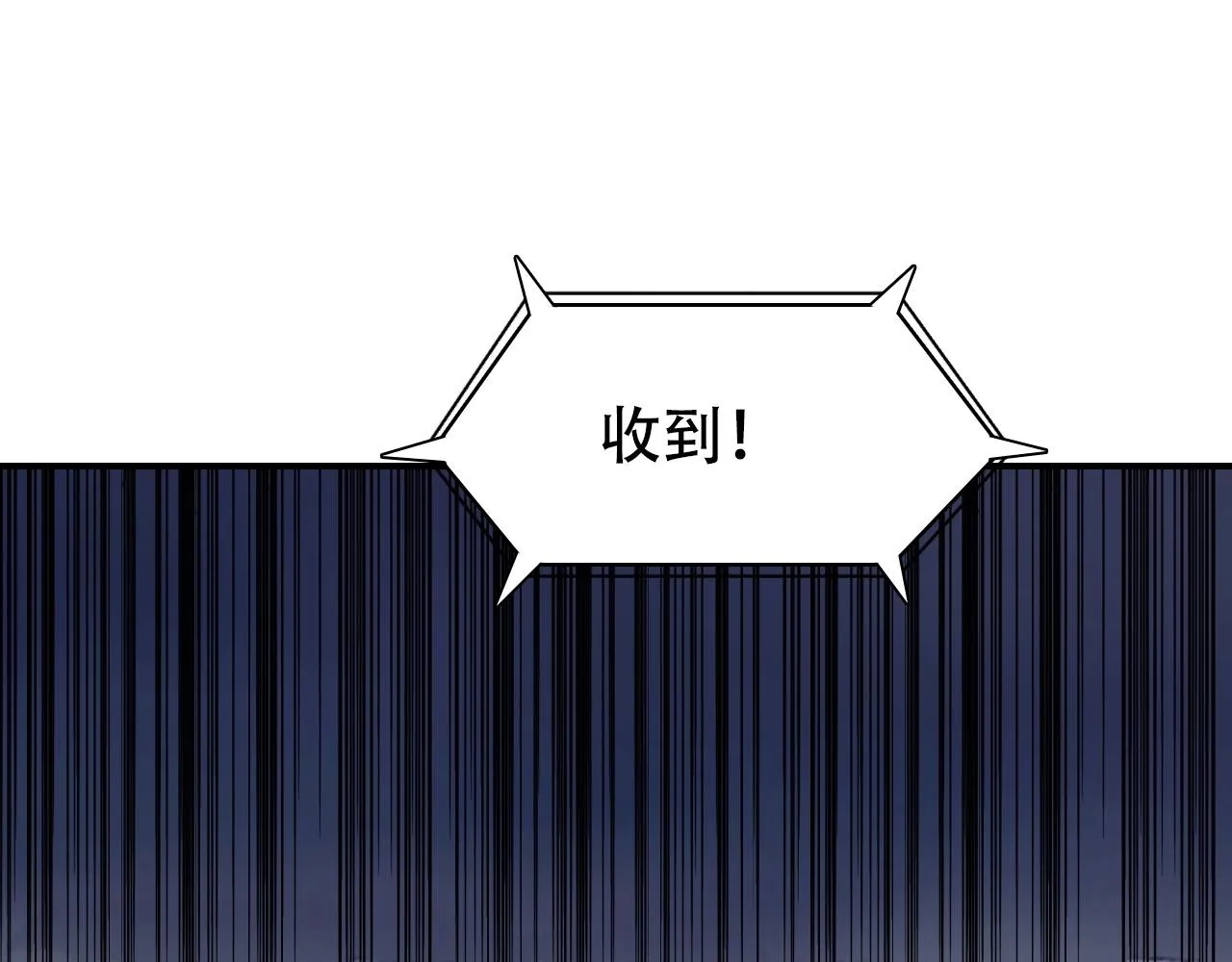第301话 突变 第77页