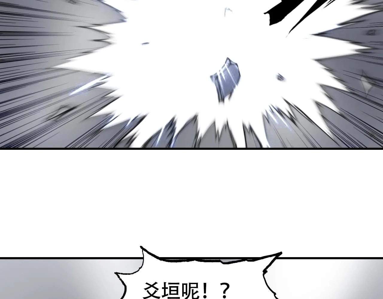 第301话 突变 第95页