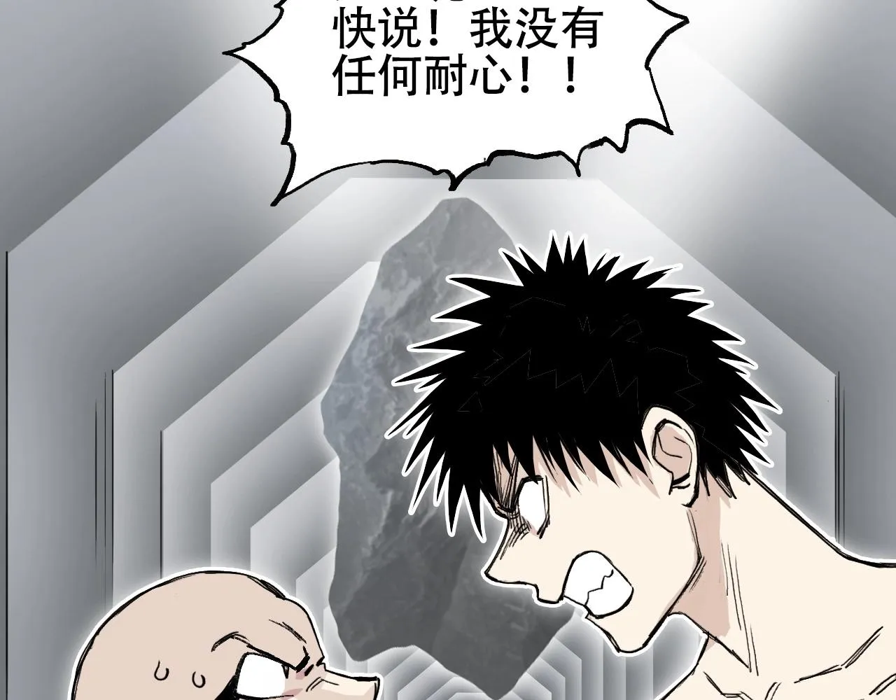 第301话 突变 第96页