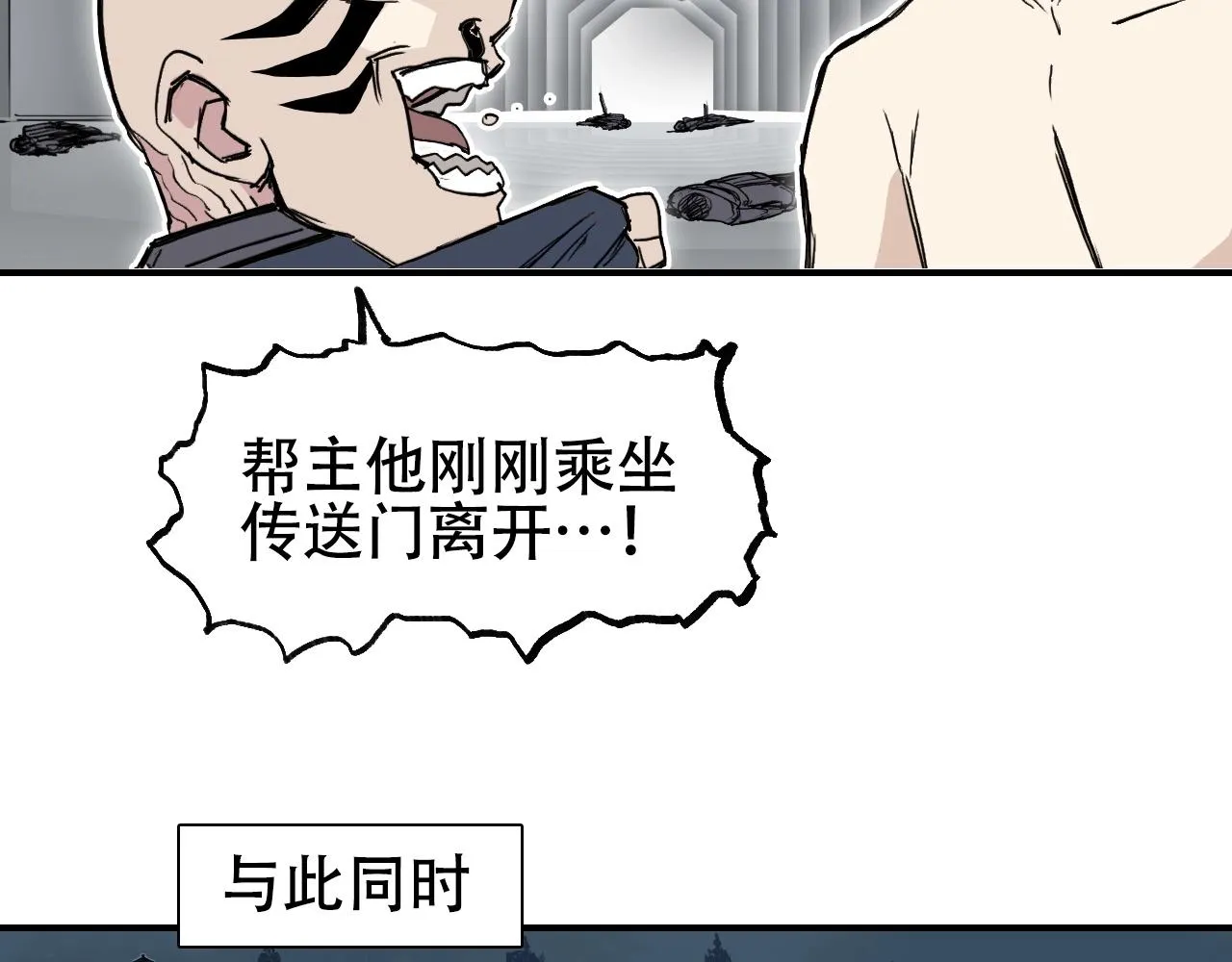 第301话 突变 第97页