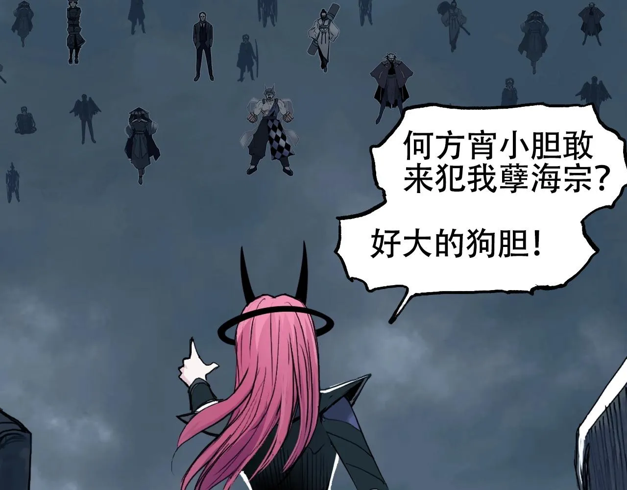 第301话 突变 第98页