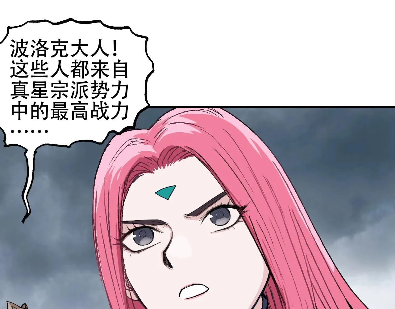 第301话 突变 第100页
