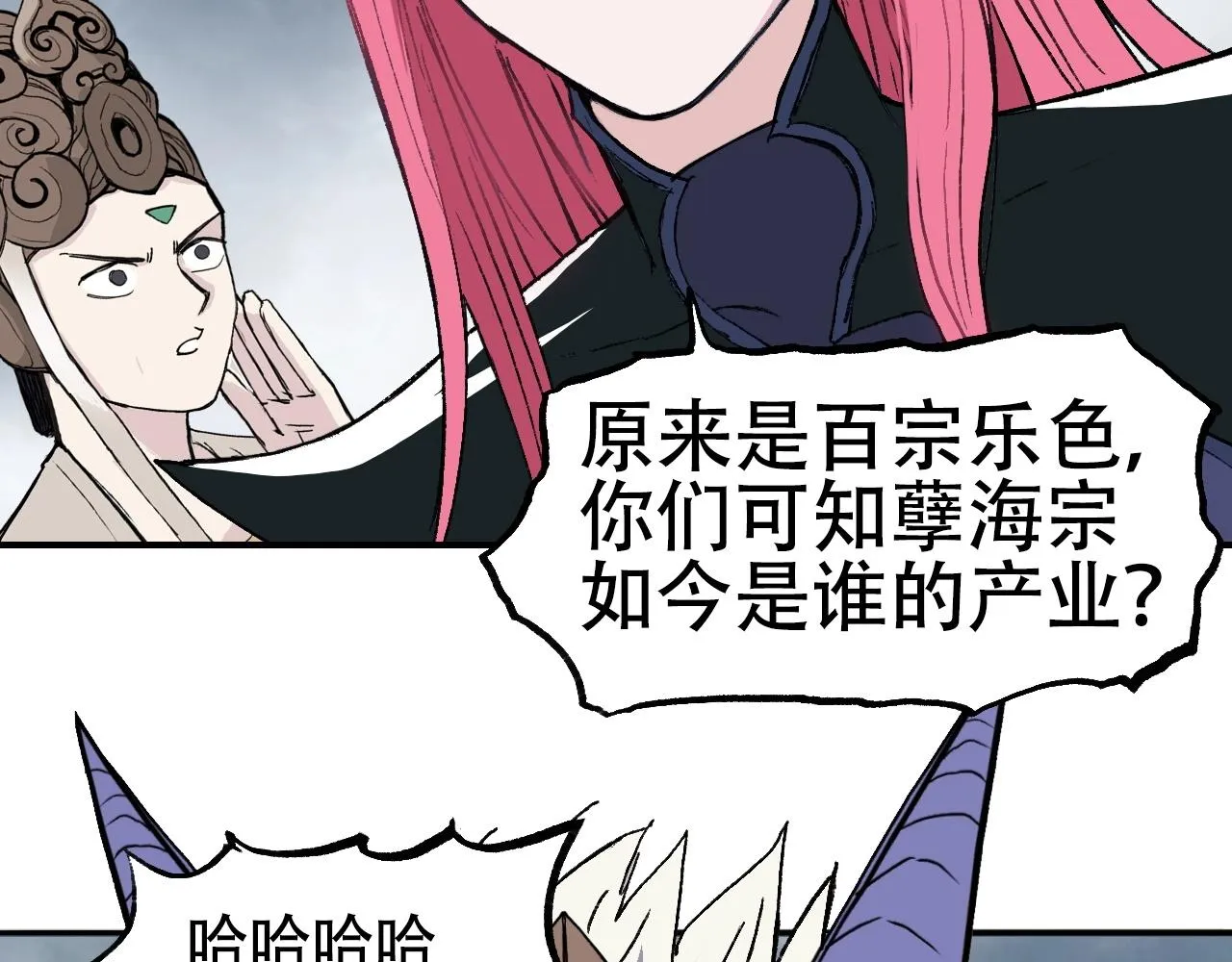 第301话 突变 第101页