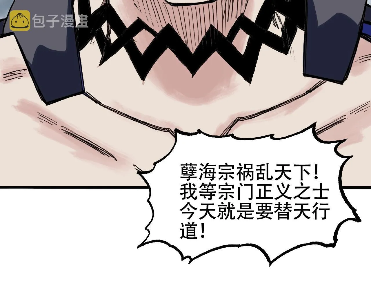 第301话 突变 第103页