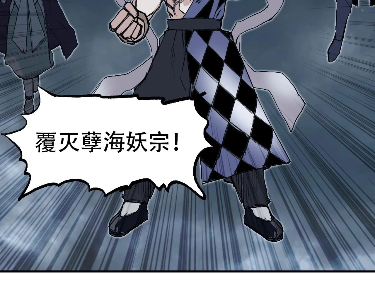 第301话 突变 第105页