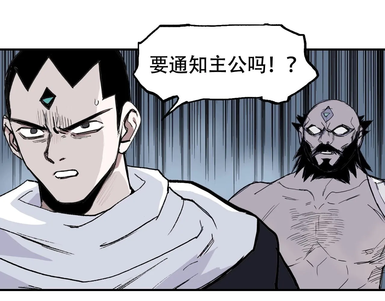 第301话 突变 第106页