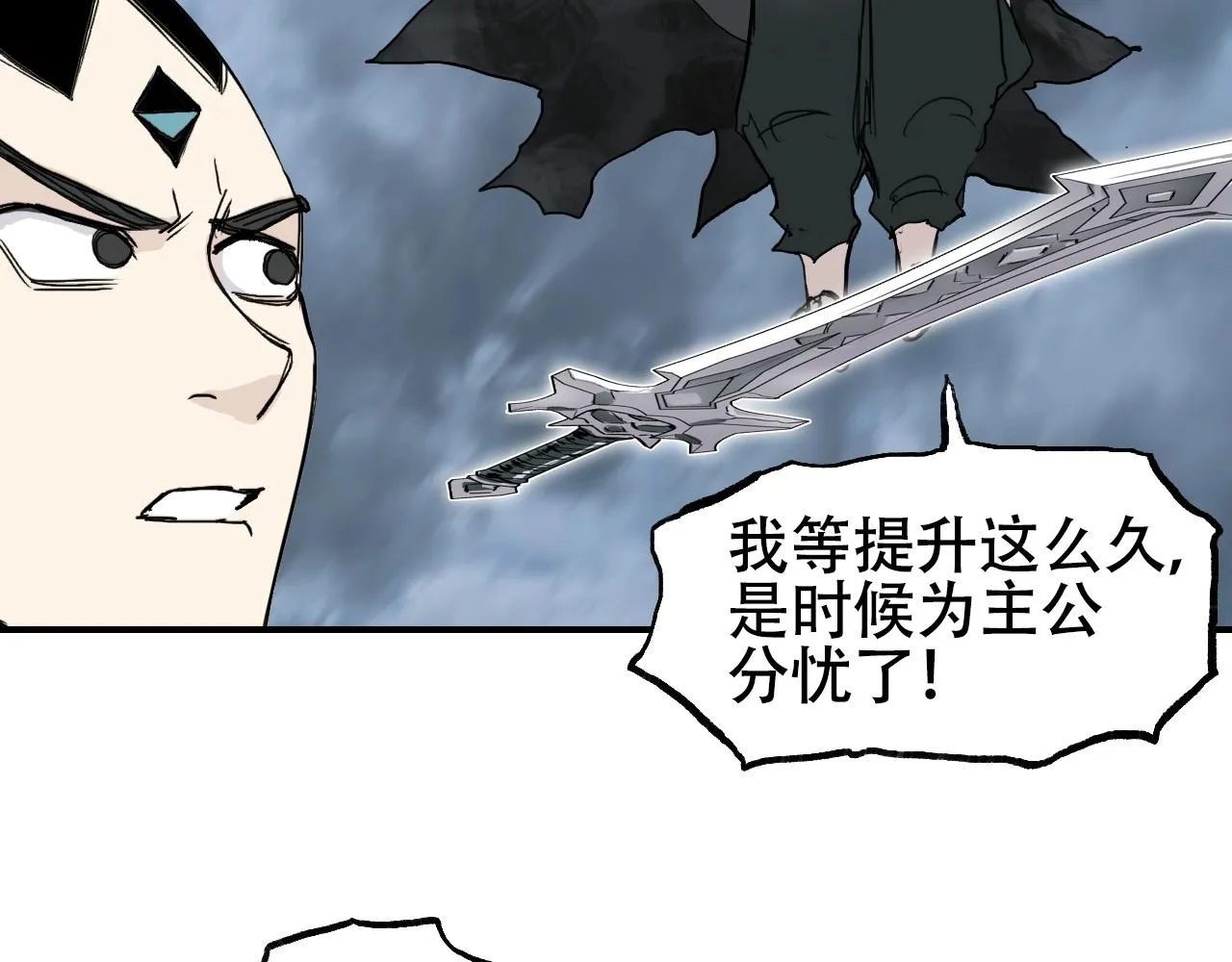 第301话 突变 第108页
