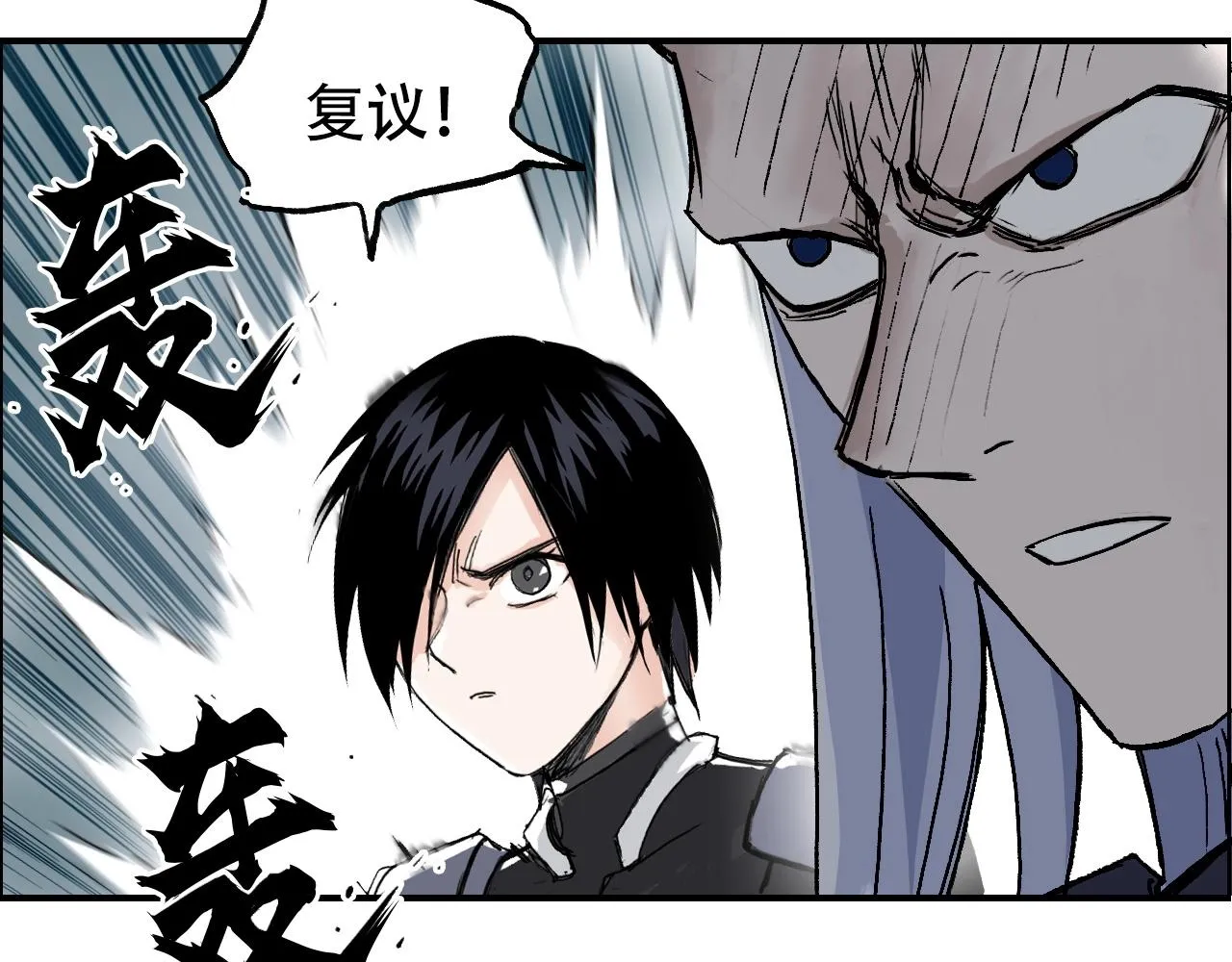 第301话 突变 第109页