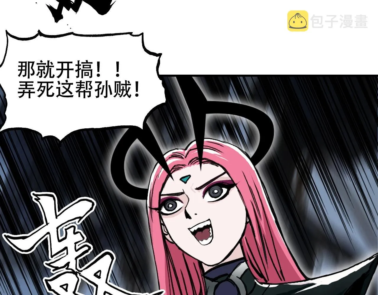 第301话 突变 第110页