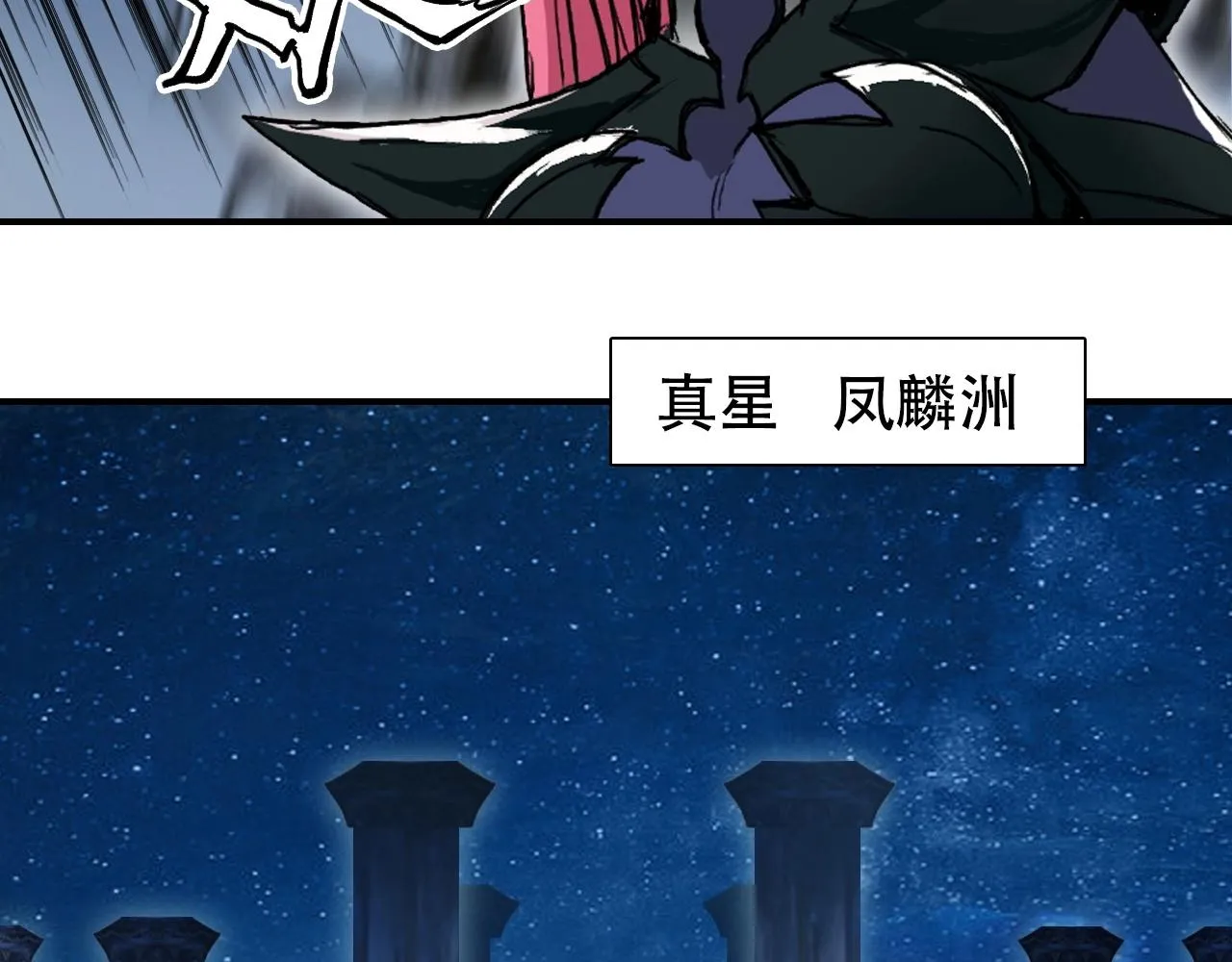 第301话 突变 第111页