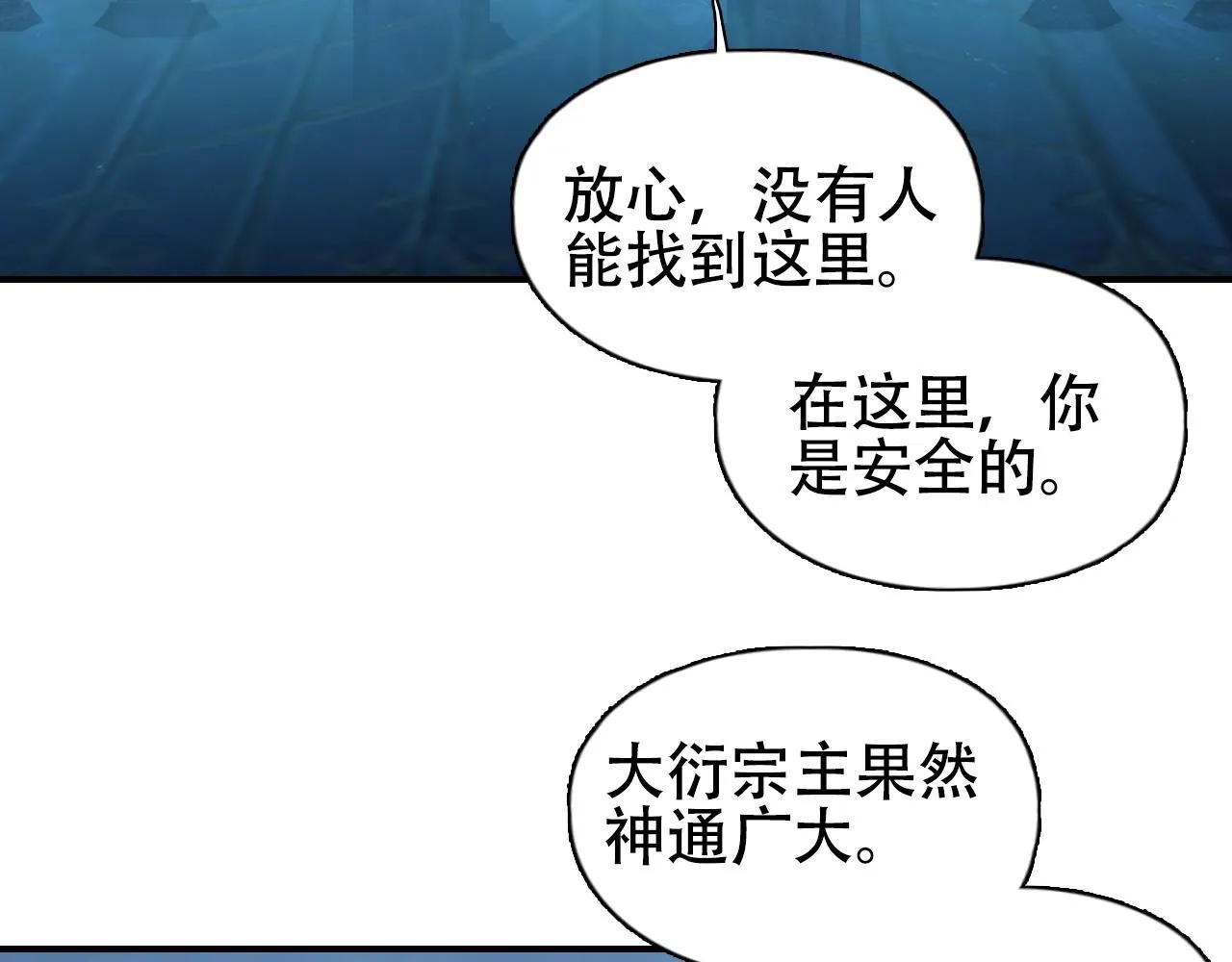 第301话 突变 第113页
