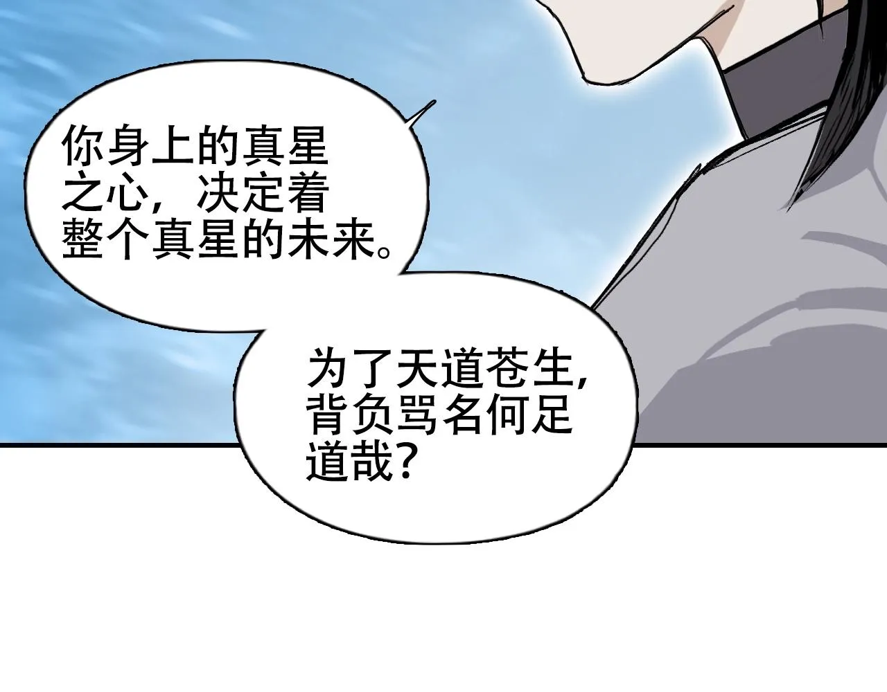 第301话 突变 第116页