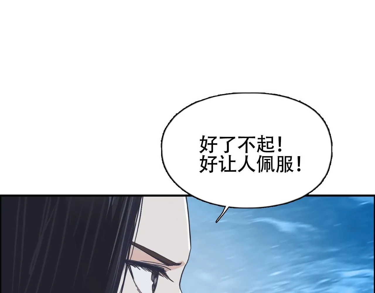 第301话 突变 第117页