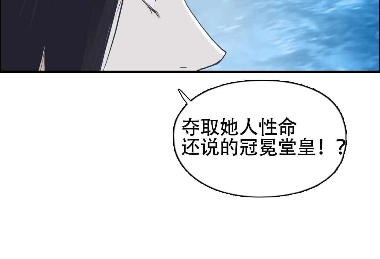 第301话 突变 第118页