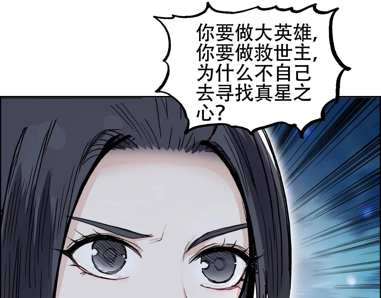 第301话 突变 第119页