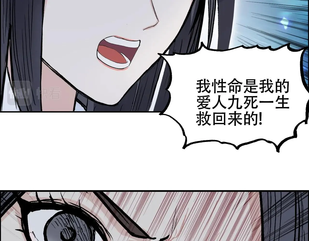 第301话 突变 第120页