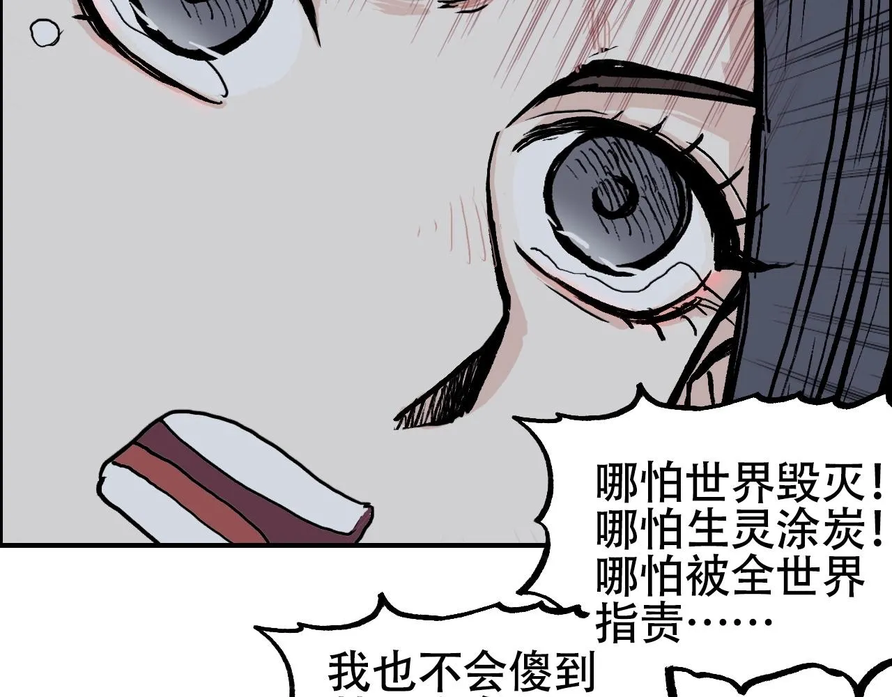 第301话 突变 第121页