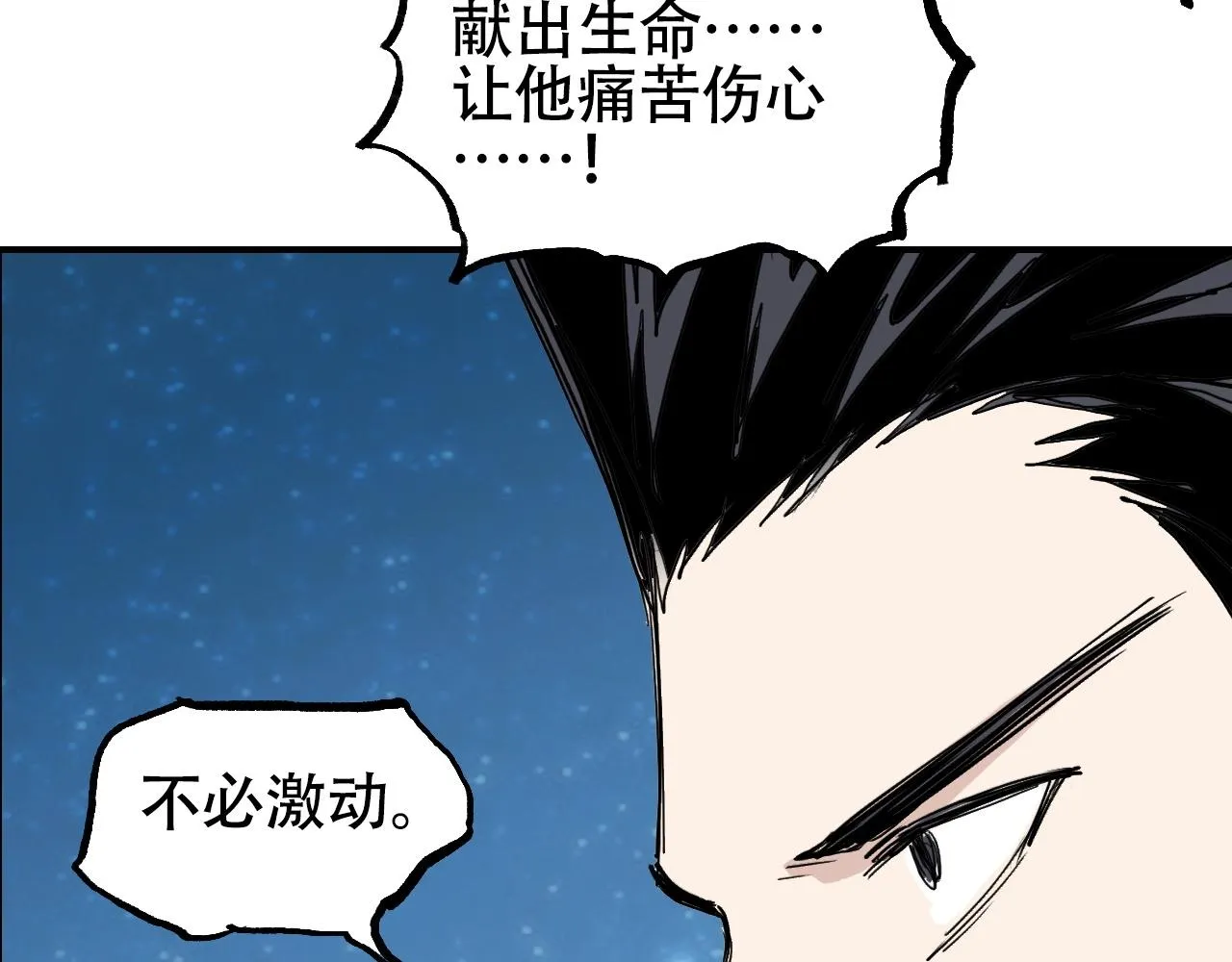 第301话 突变 第122页