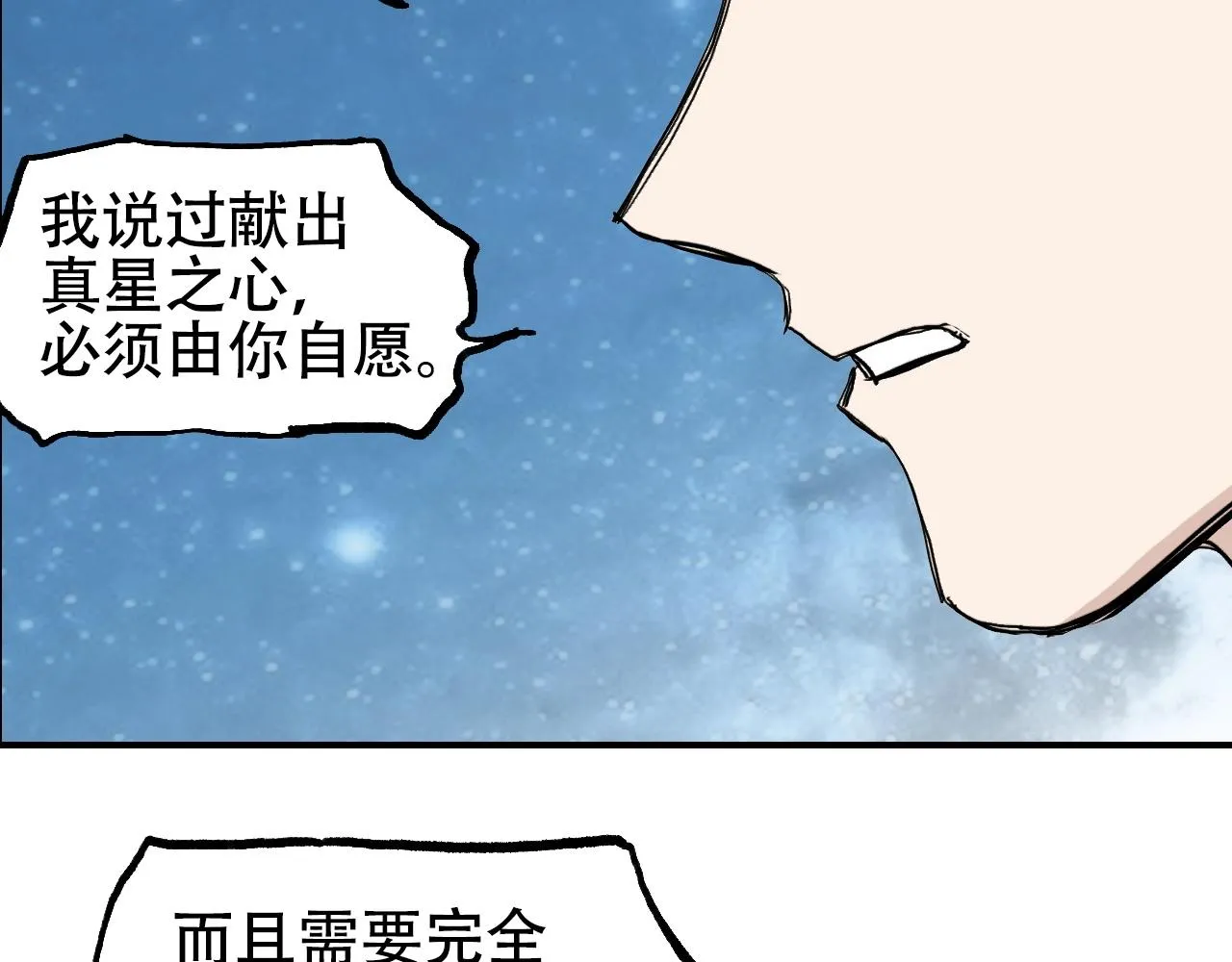第301话 突变 第123页